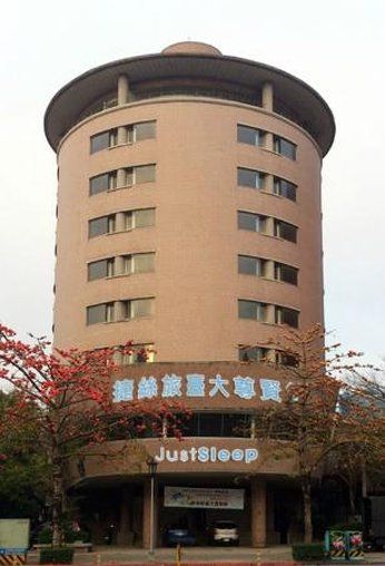 Just Sleep - Ntu Hotel 3*