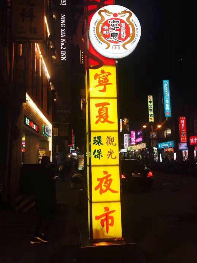 Homestay Jacky's House Ximen *