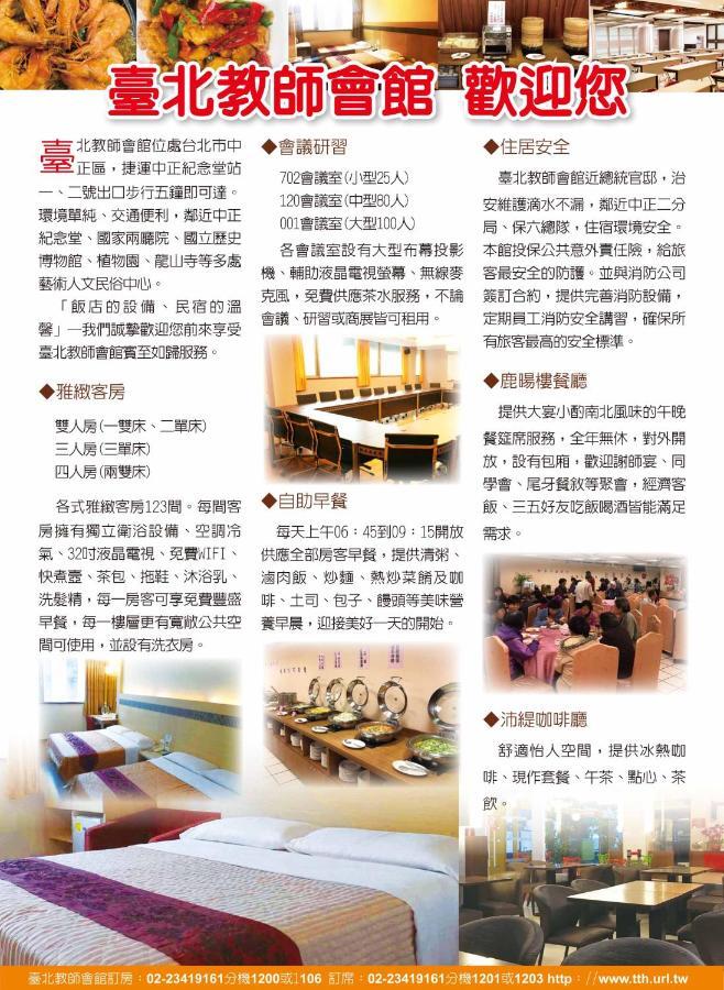 Teacher's 3* Taipei