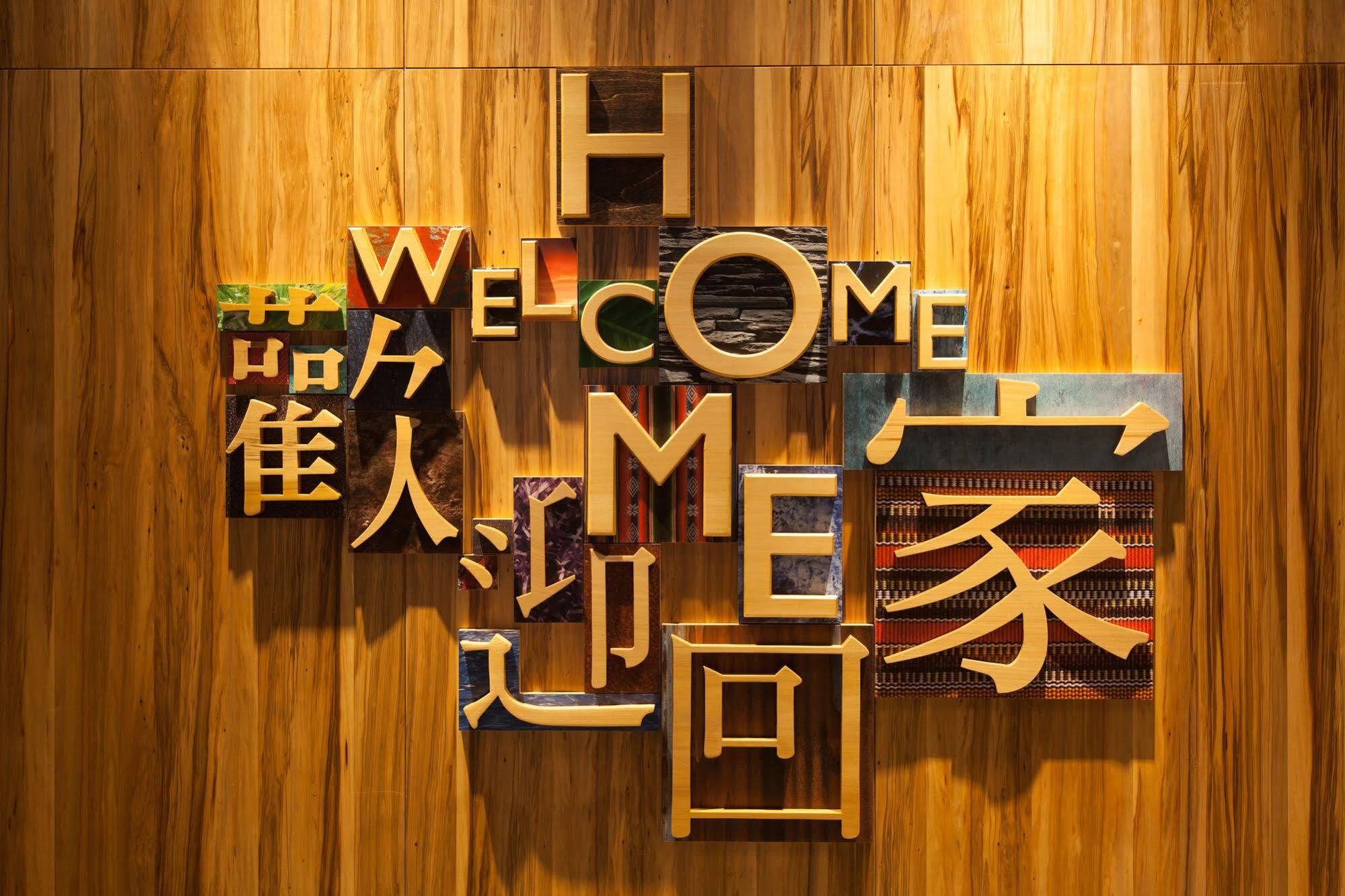 Hyatt - Episode Daan Taipei, Jdv By Hyatt
